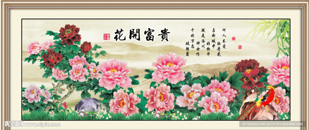 牡丹