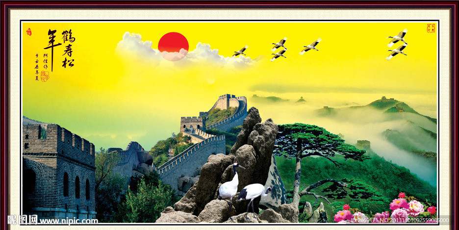 长城
