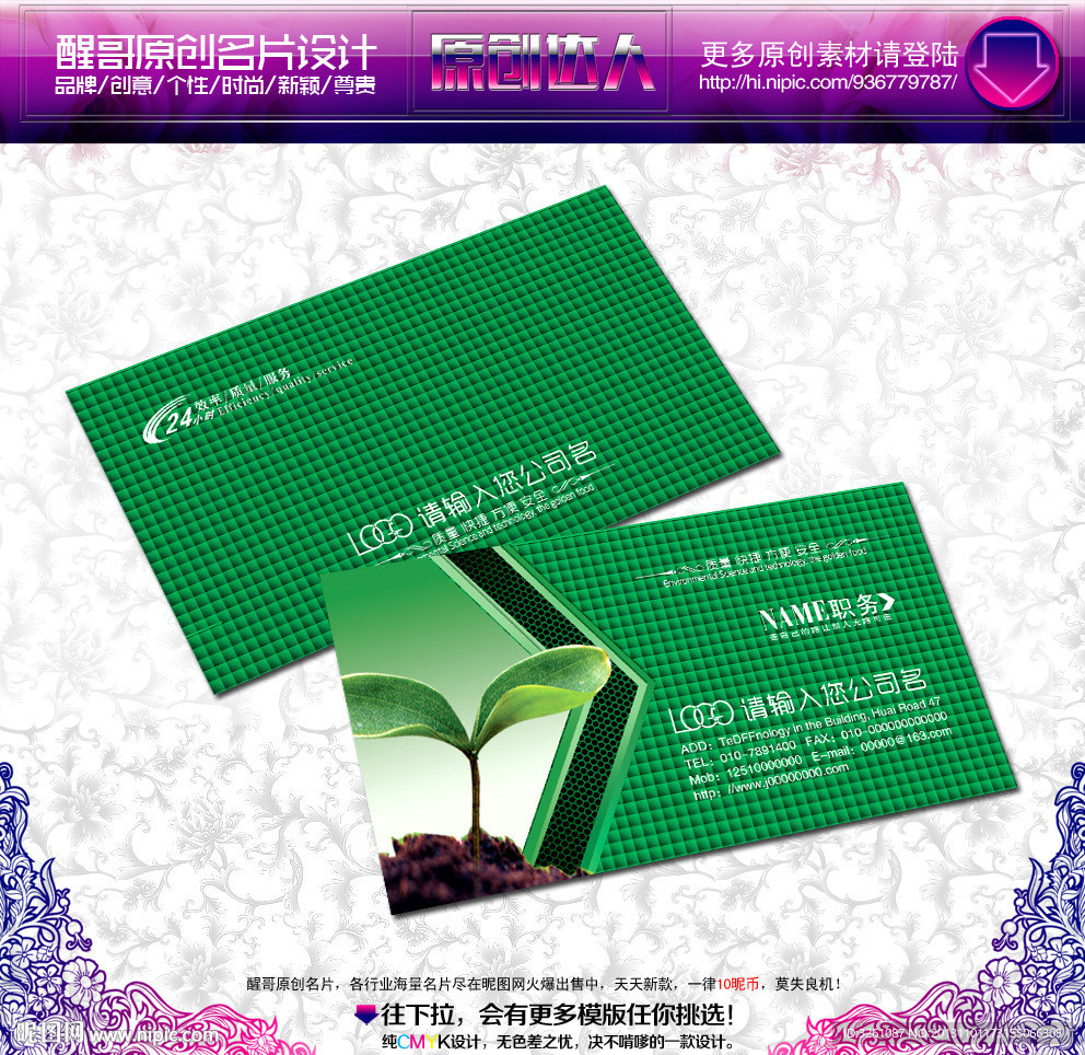 农业 名片 农业名片