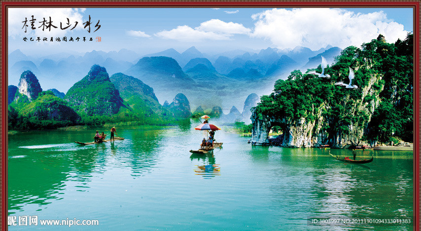 山水风景画