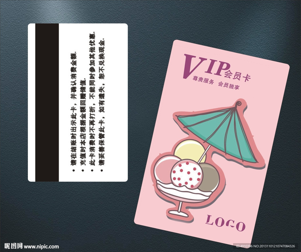 甜品店VIP会员卡