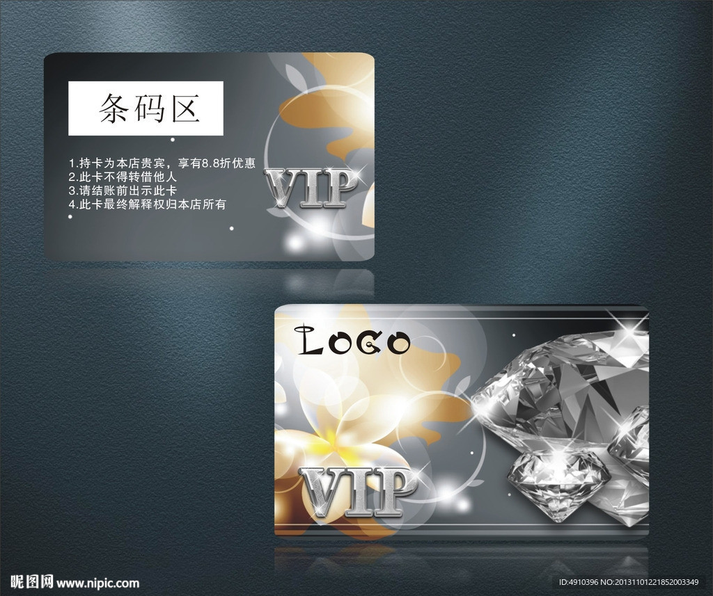 钻石卡 VIP