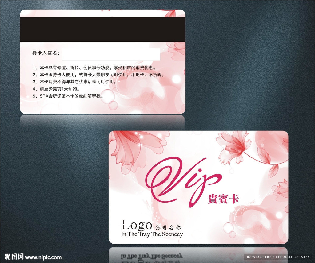 美容化妆品VIP贵宾