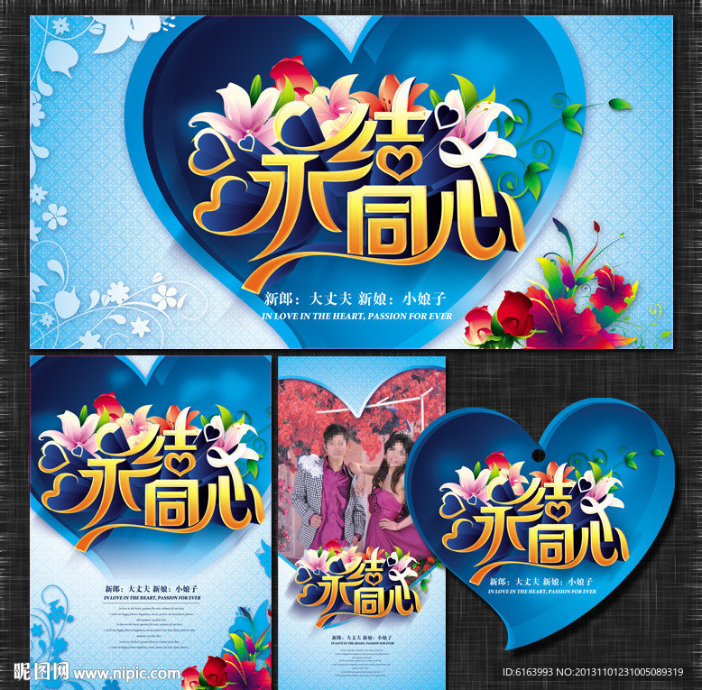 婚庆