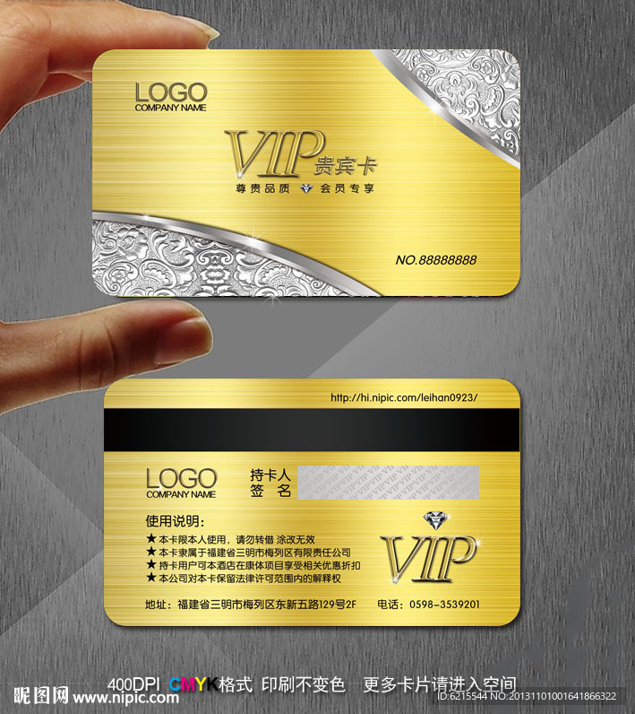 高档vip卡