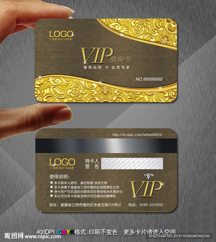 VIP 金卡