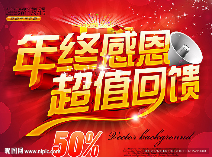 年终