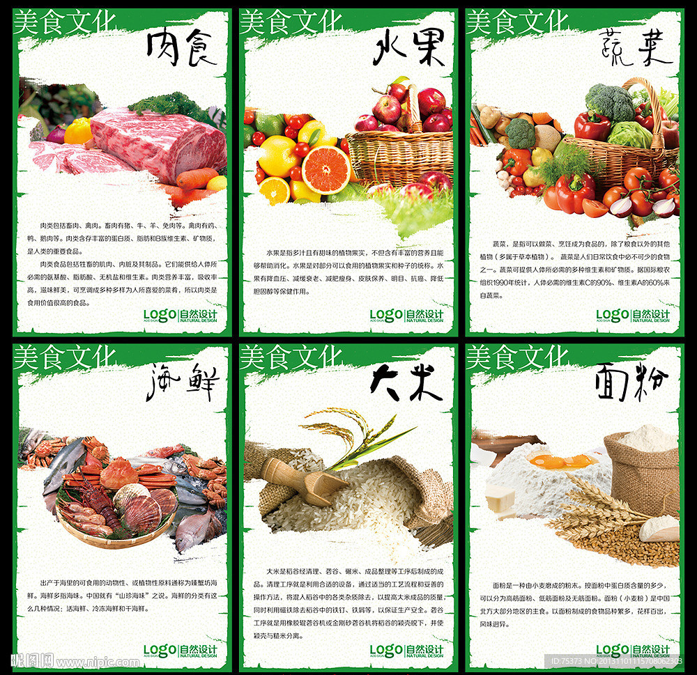 食堂文化