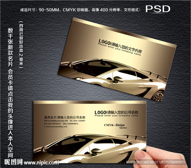 汽车名片