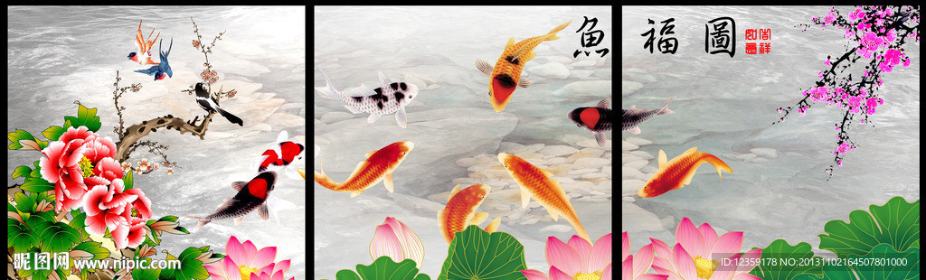 鱼福图