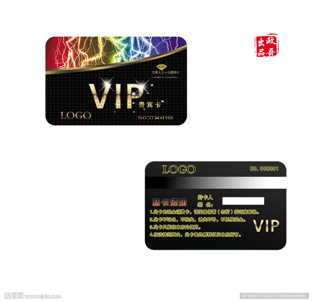 vip 会员卡