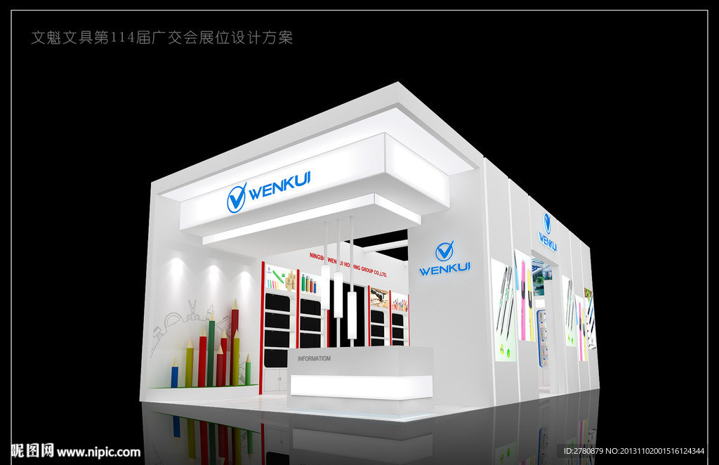 文魁文具