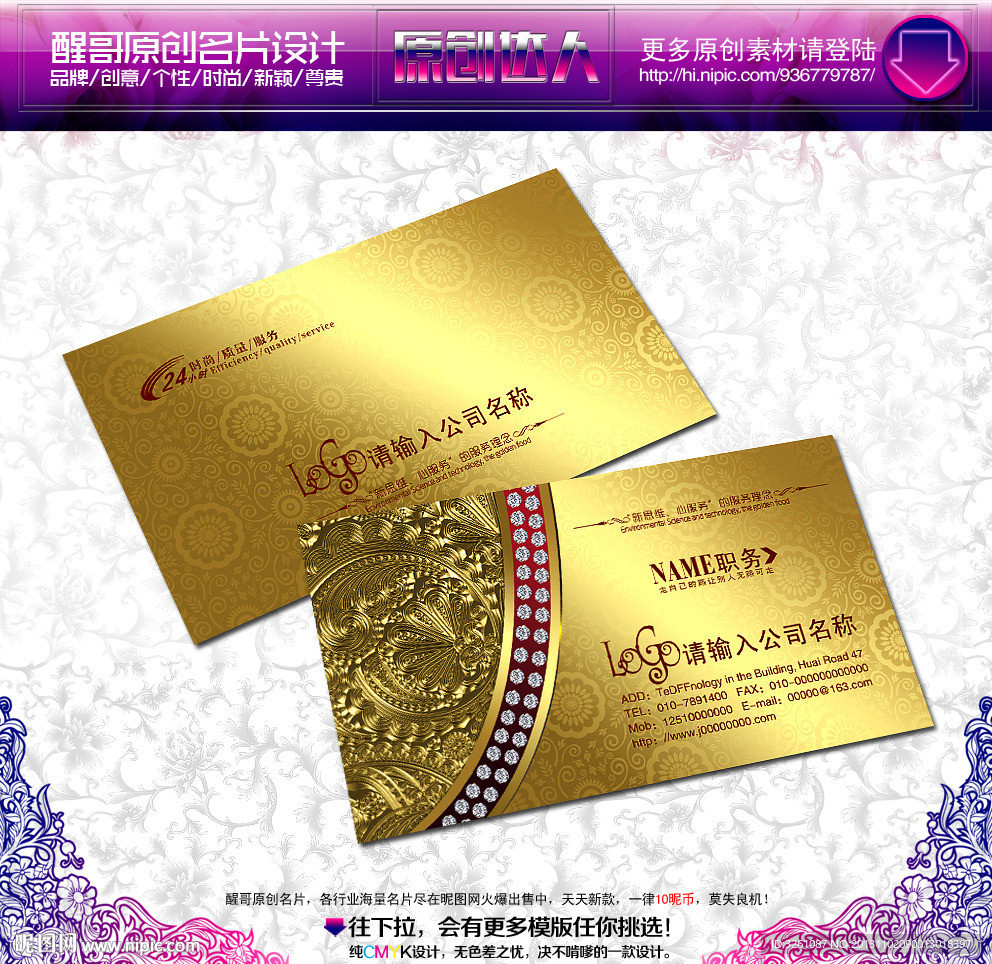 高档名片