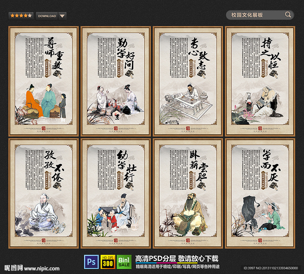 校园文化