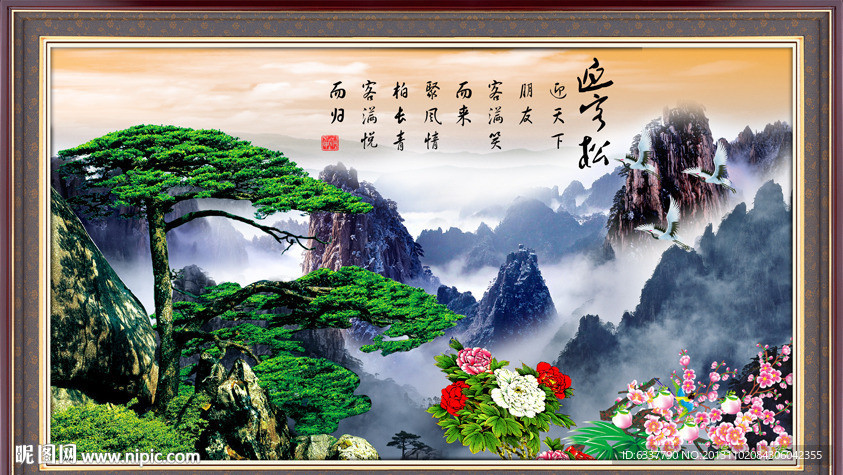黄山迎客松