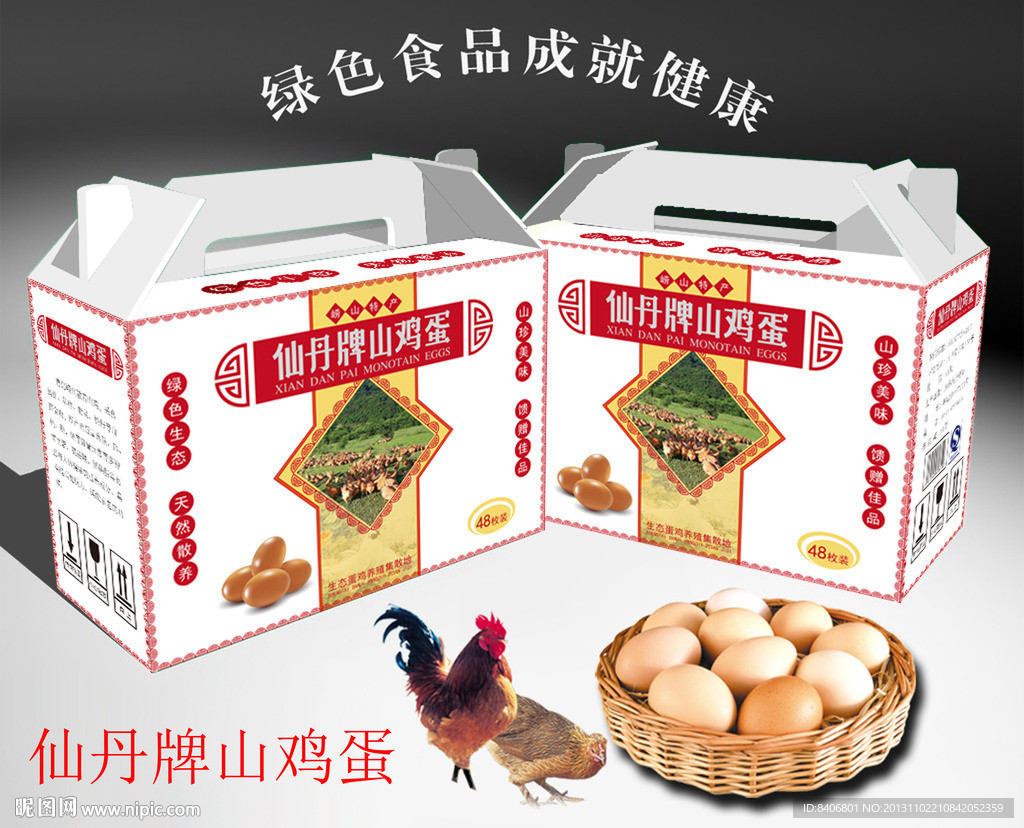 仙丹牌山鸡蛋包装展开图