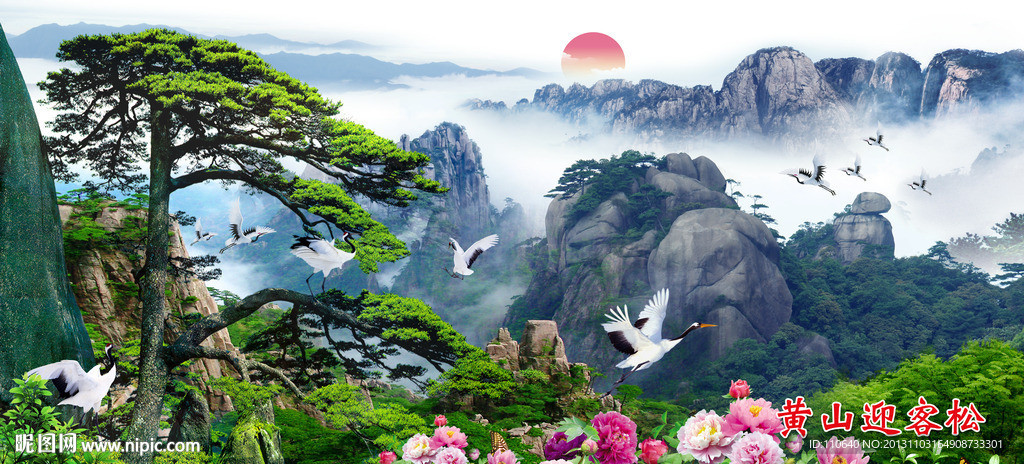 黄山迎客松