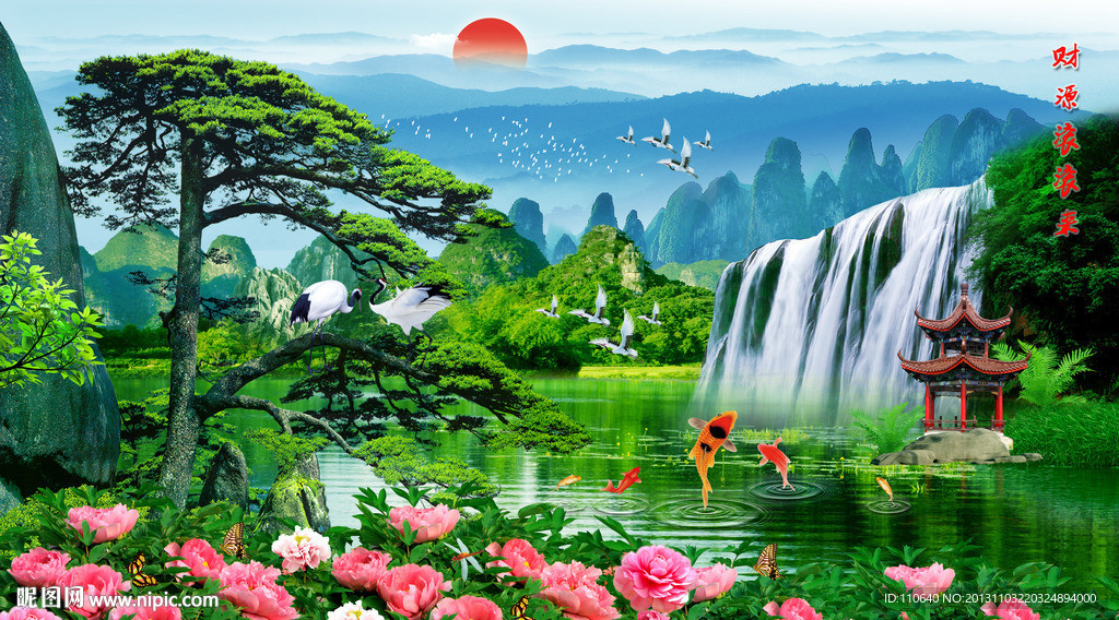 流水生财