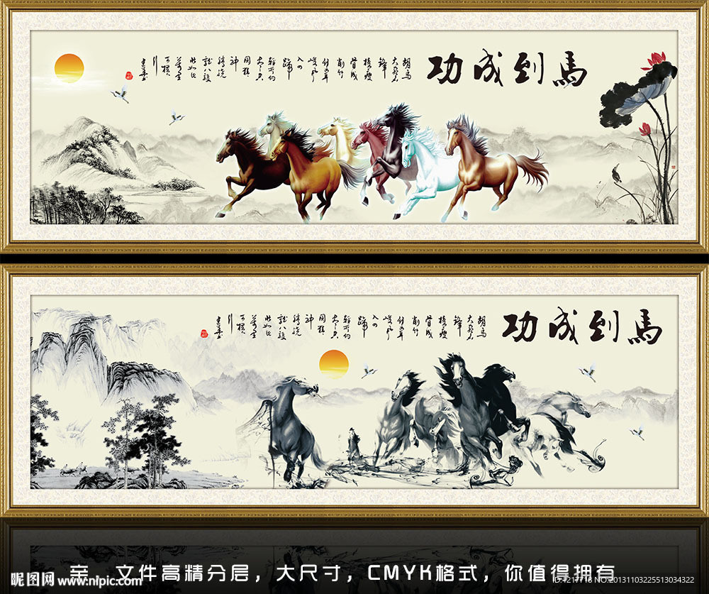 马到成功