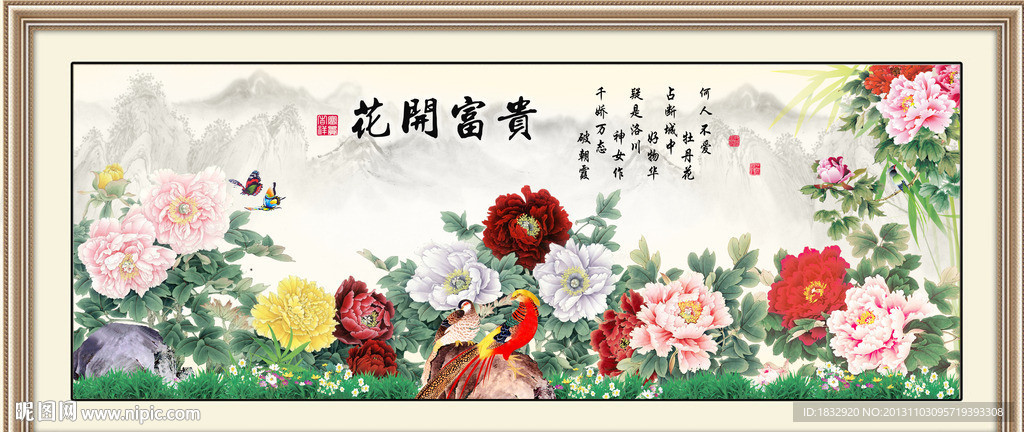 牡丹