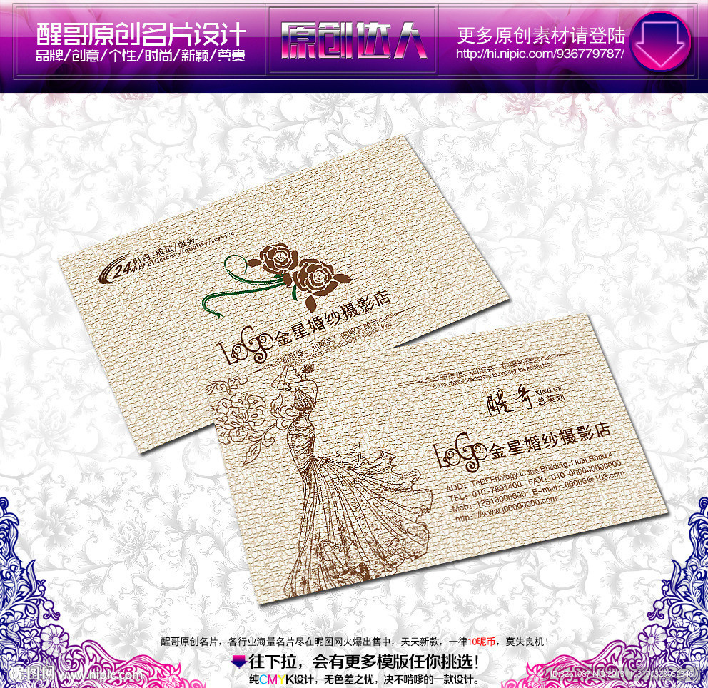 婚纱 名片 婚纱名片