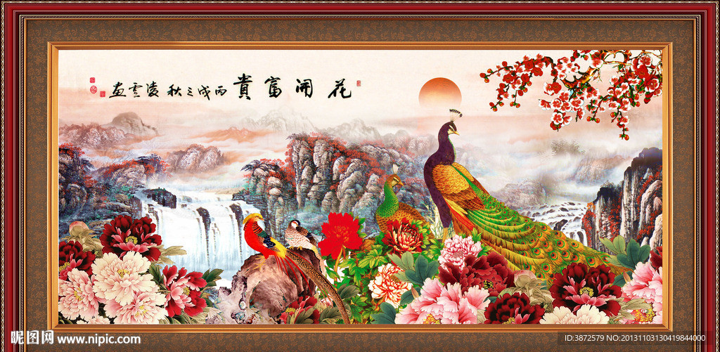 花开富贵