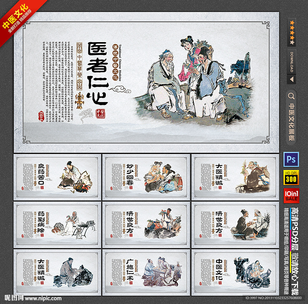 中医