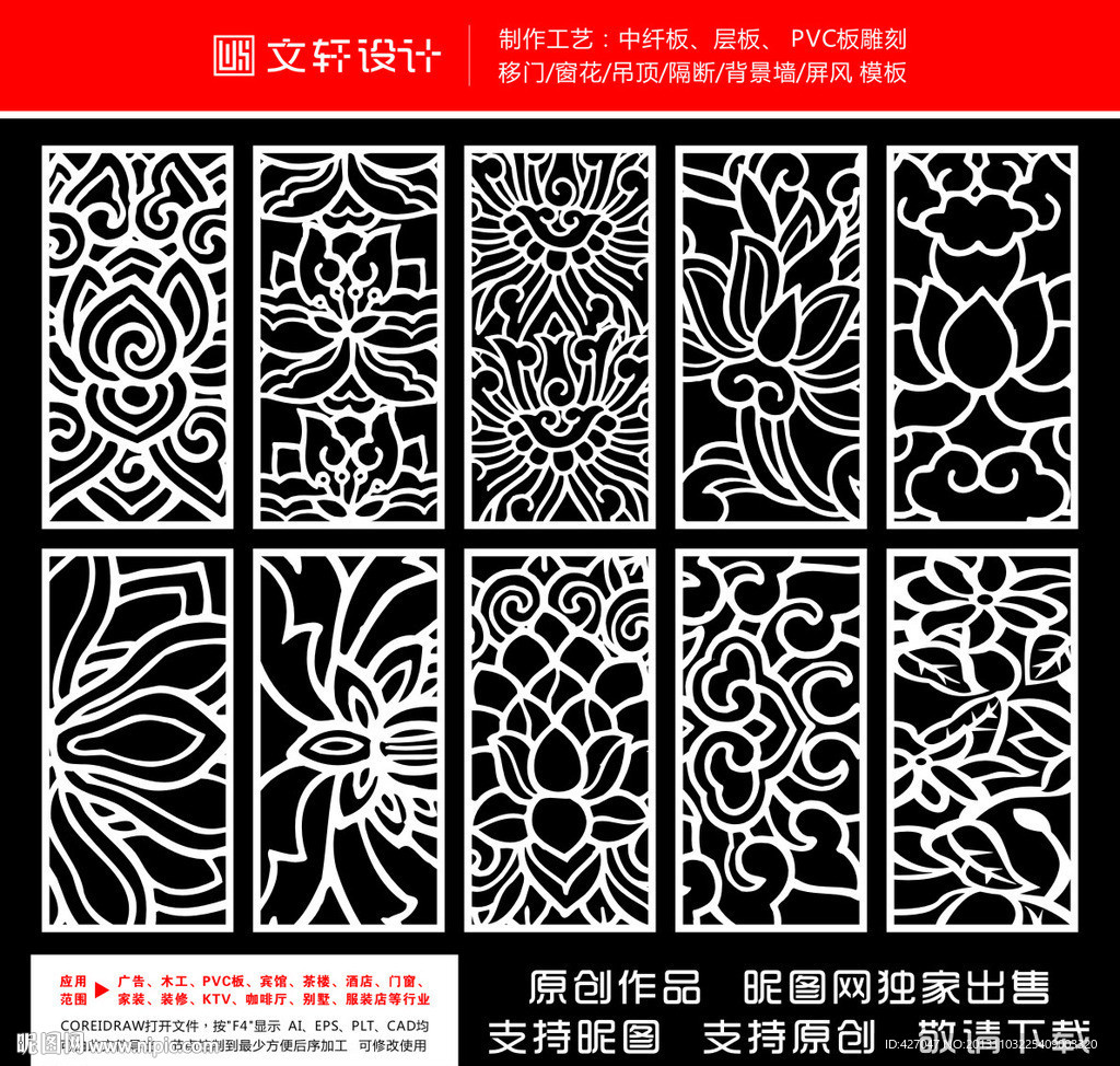 最新隔断雕花