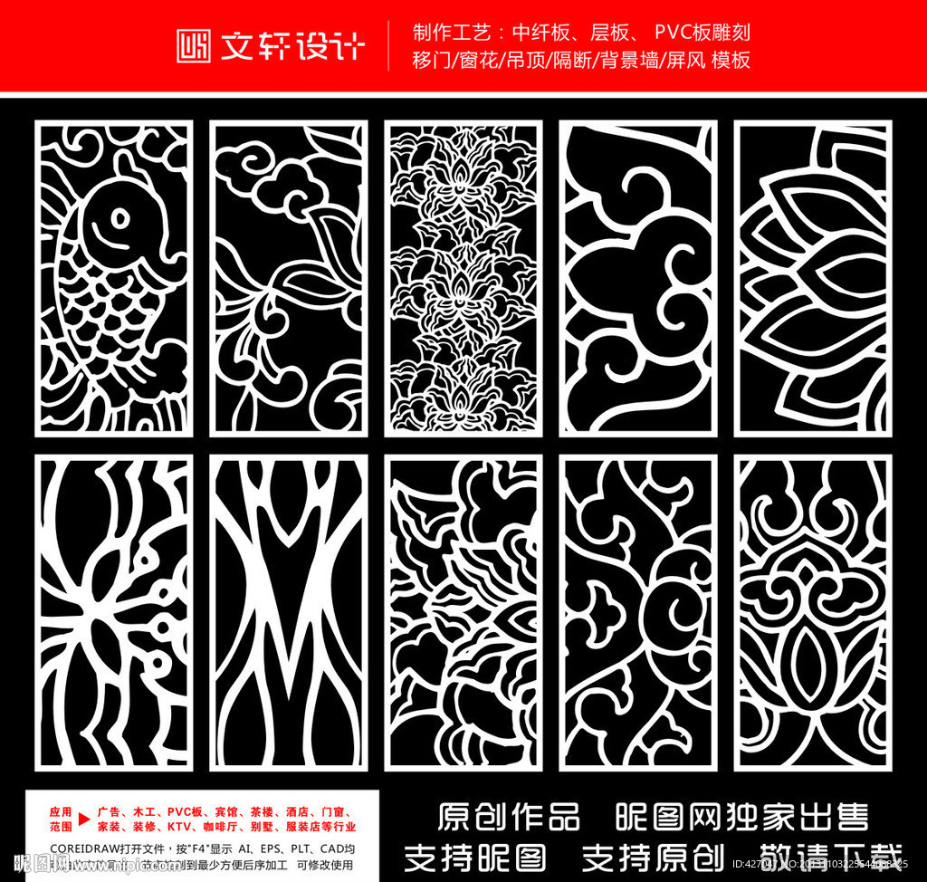 最新隔断雕花