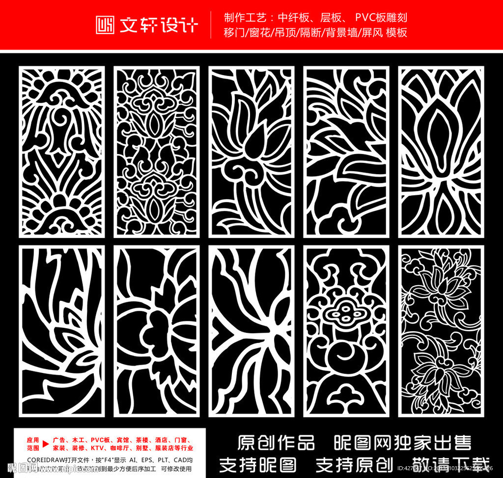 最新隔断雕花