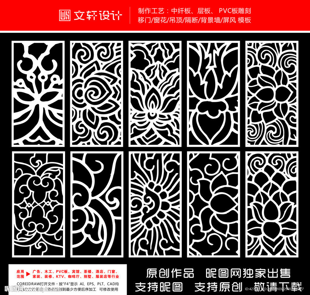 最新隔断雕花