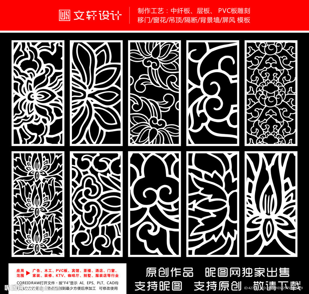 最新隔断雕花