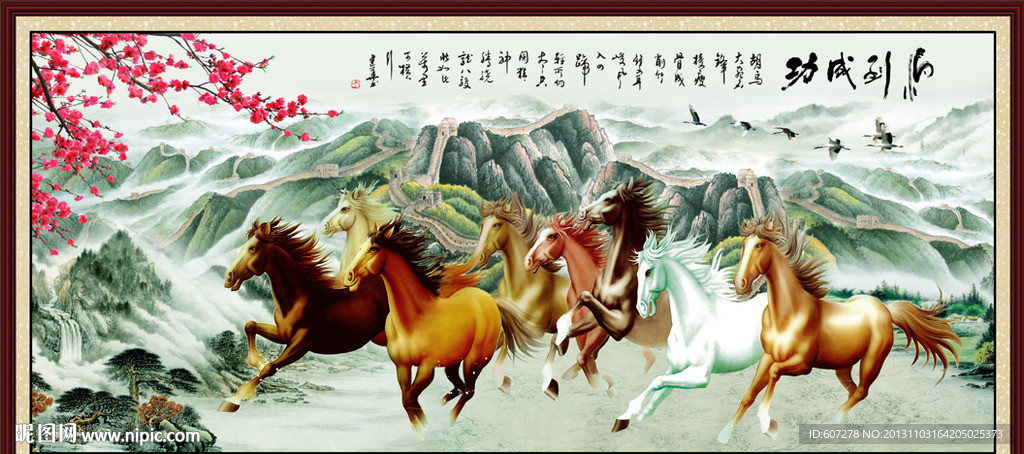 八骏全图