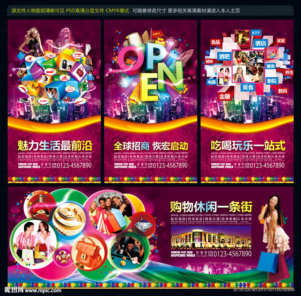 商业地产围墙