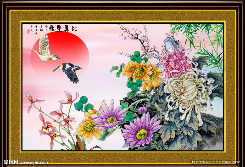 菊花