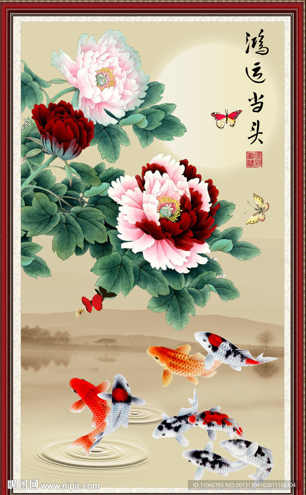 鸿运当头