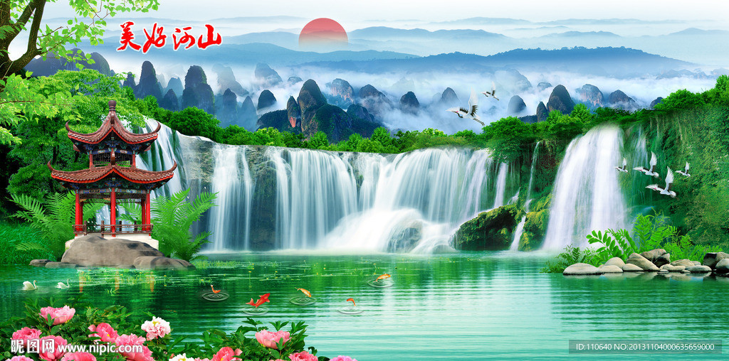 壮丽山河