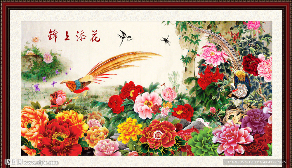 锦上添花