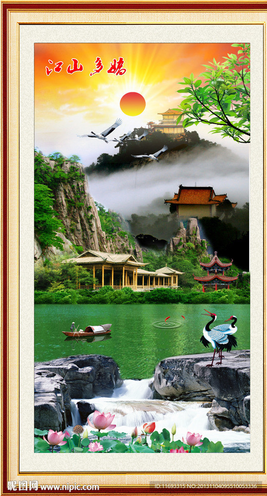 山水风景画