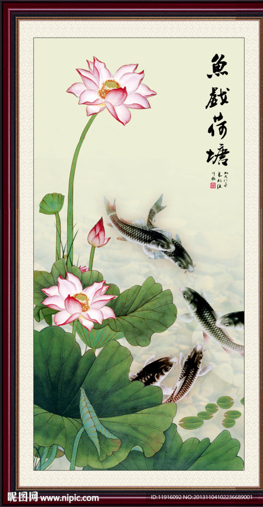 荷花