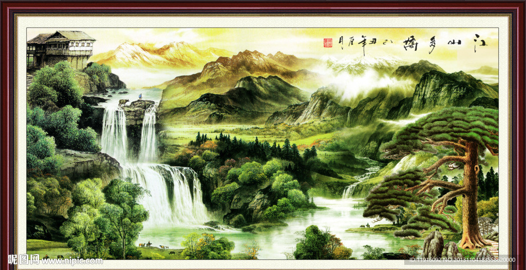山水