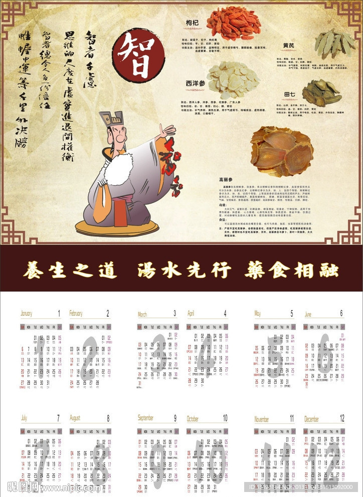 台历 日历 挂历