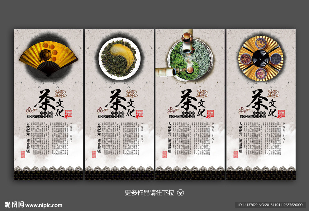 茶文化