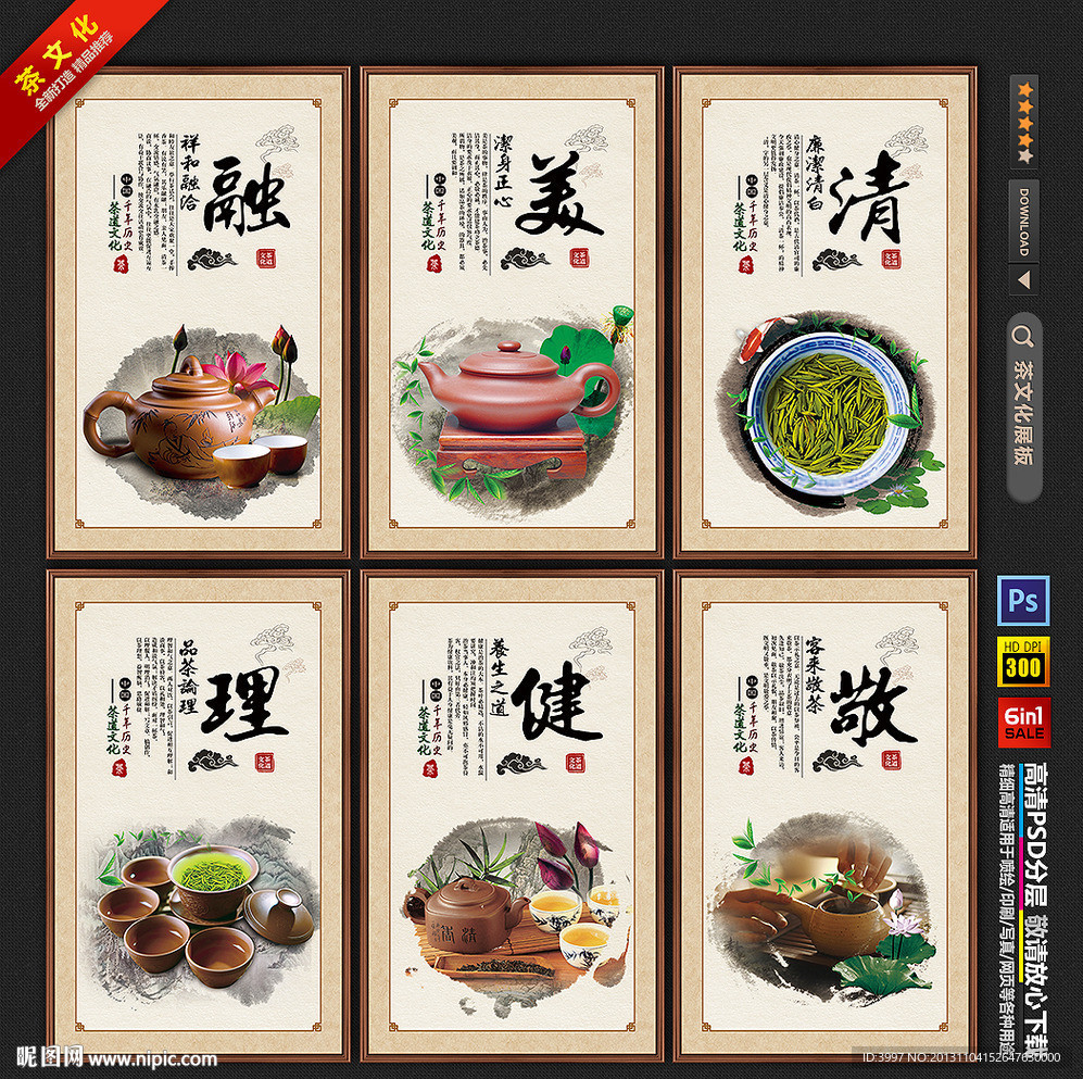茶叶