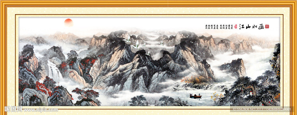 山水