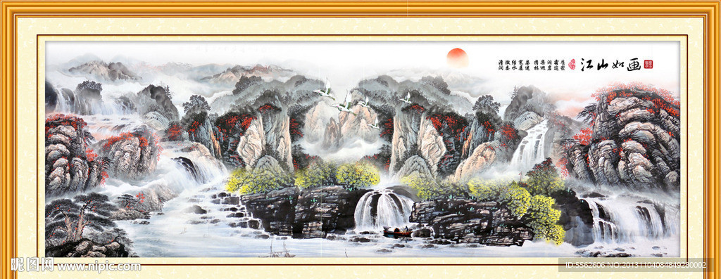 山水