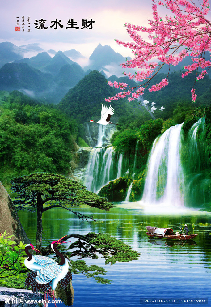 风景