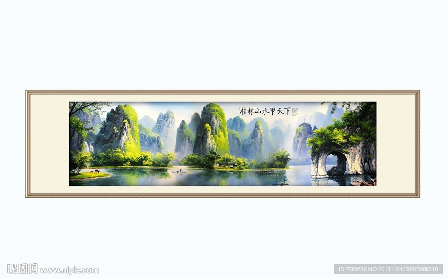 桂林山水甲天下山水画