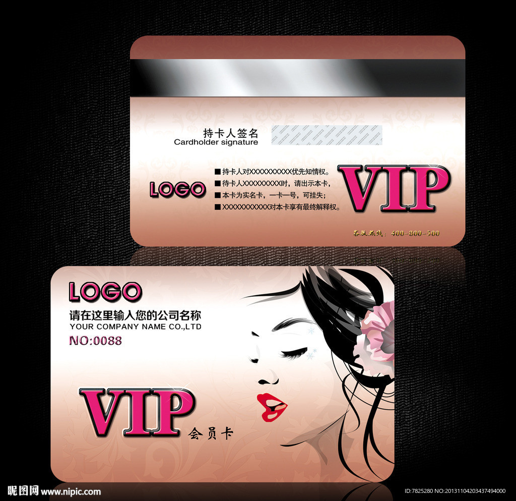 美容会员卡美容VIP