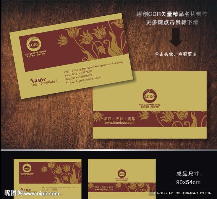 酒店名片